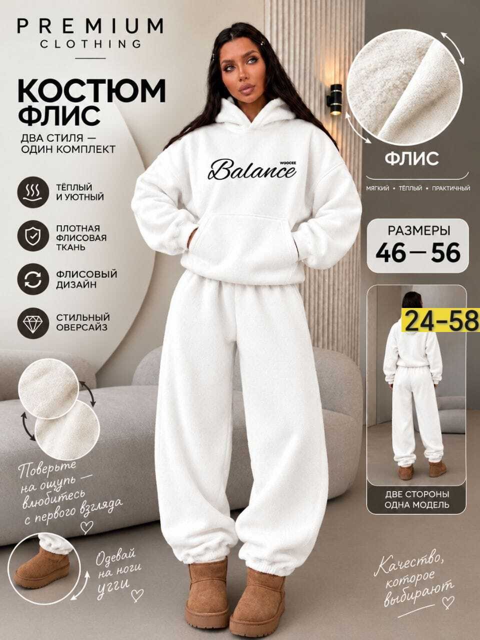 костюм на флисе,спортивный костюм на флисе теплый,спортивный костюм женский на флисе,женский костюм на флисе,костюм на флисе теплый