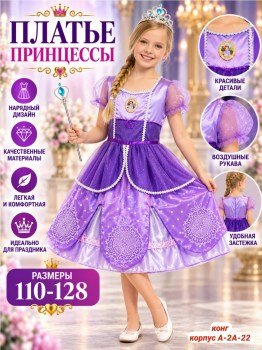 Костюм