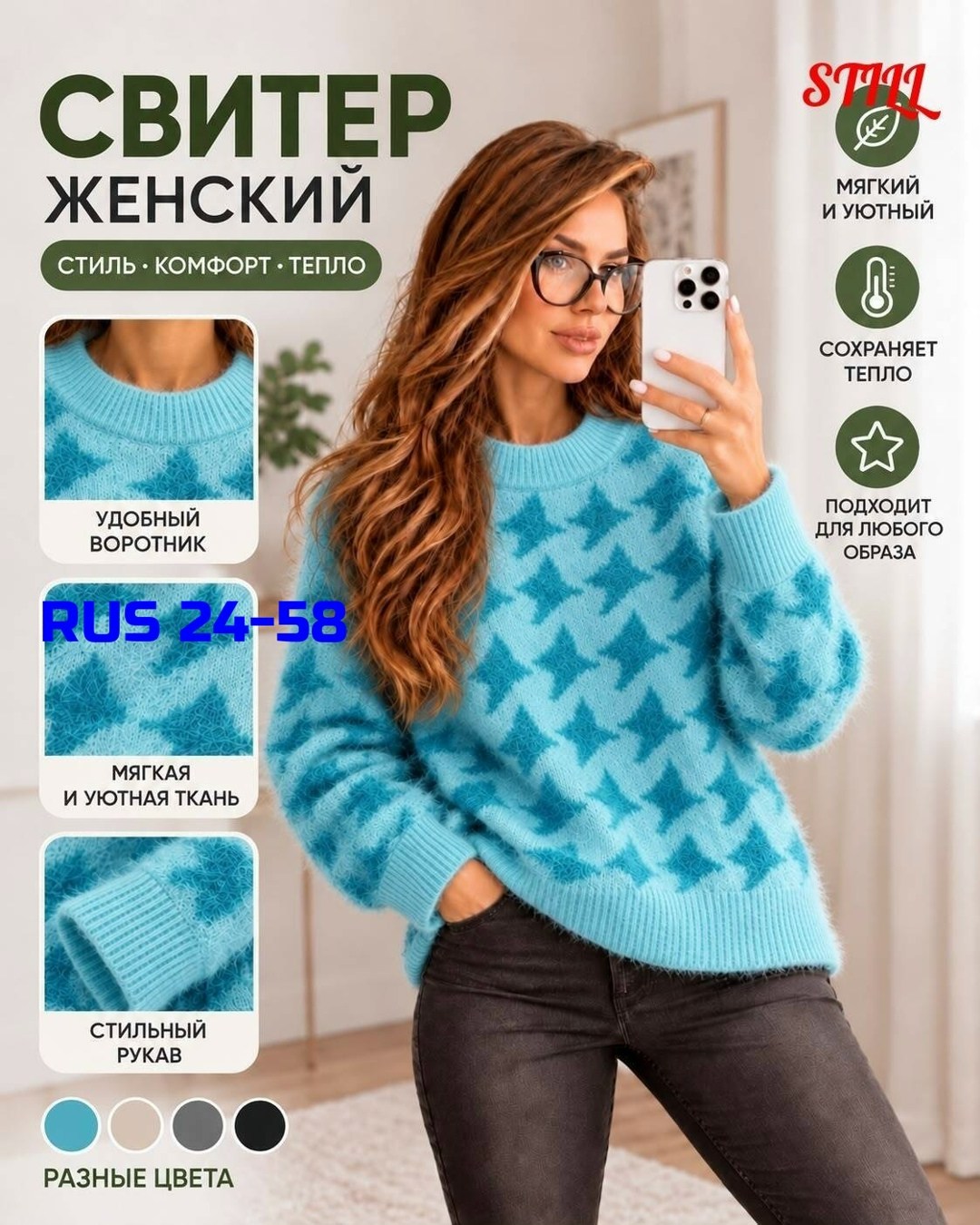 свитера женские,кофта женская,джемпер женский свитер,вязаные свитера женские,джемпера женские
