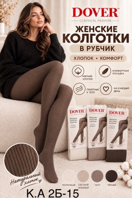 Колготки