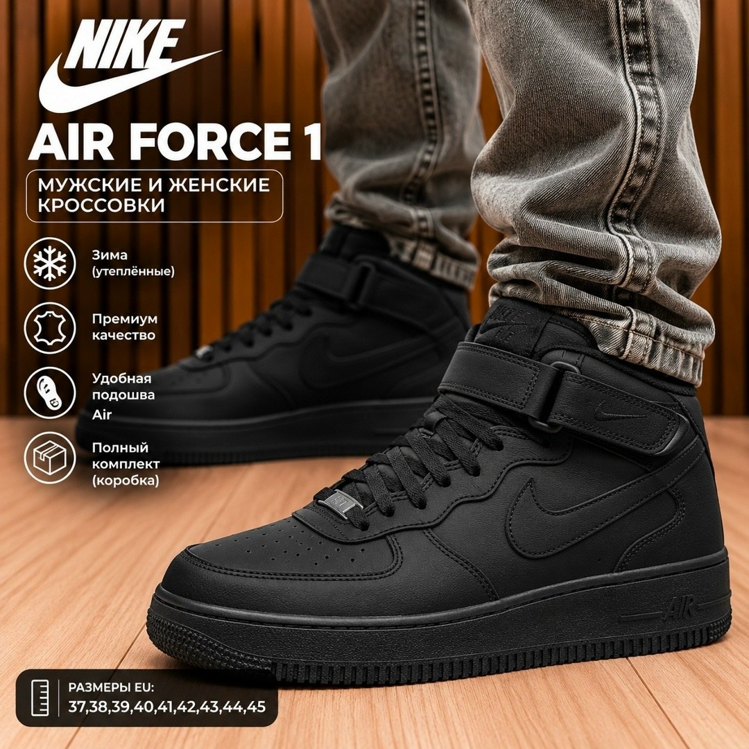 nike air force 1 mid black,nike air force 1 mid 07 315123-001 мужские кроссовки черные,nike air force 1 mid,зимние кроссовки nike air force 1,nike air force 1 mid 07