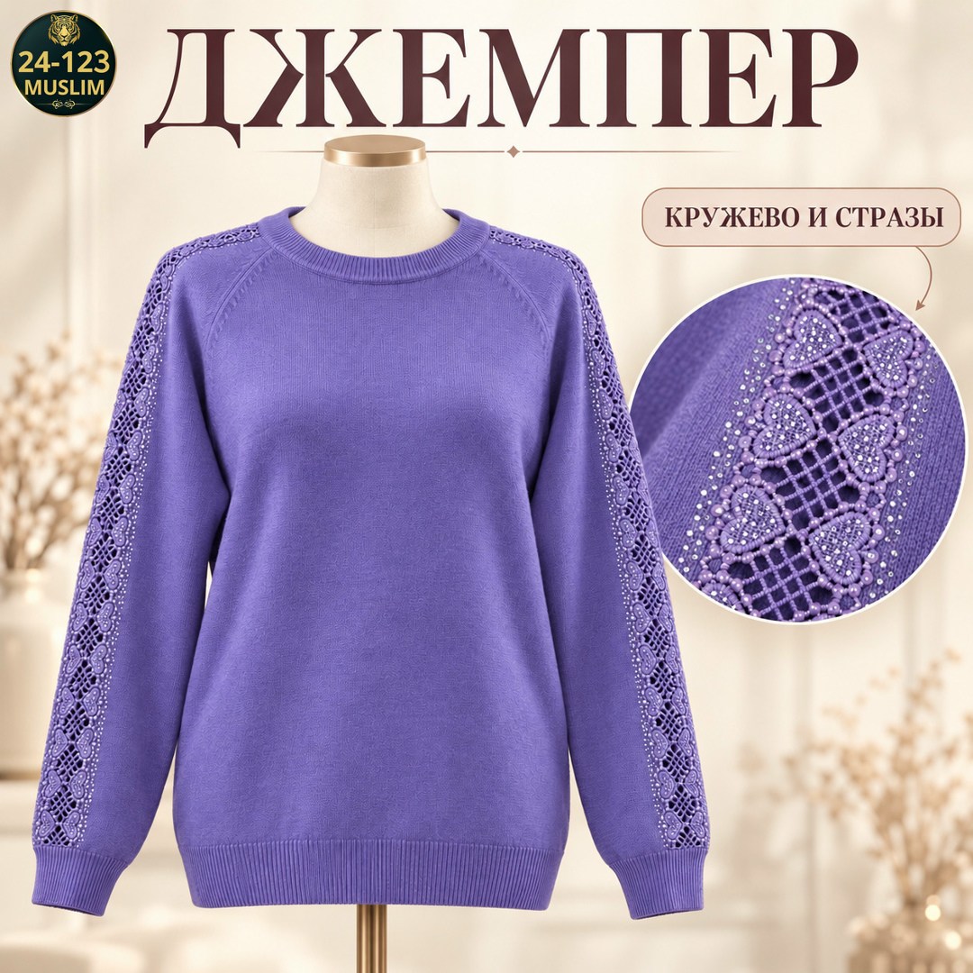 джемпер с кружевом,свитер свитшот,свитер с кружевом,джемпер,свитшот женская
