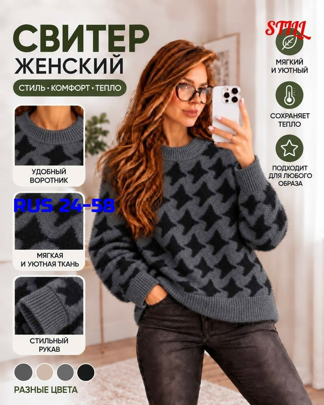 свитера женские,кофта женская,джемпер женский свитер,вязаные свитера женские,джемпера женские