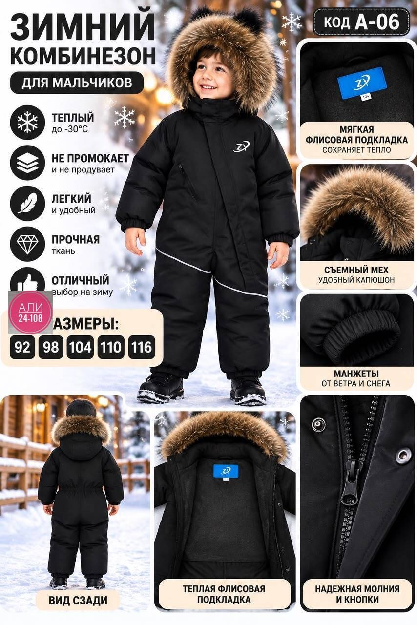 комбинезон для мальчика stylish amadeo зеленый,зимние комбинезоны для мальчика,детский зимний комбинезон,зимний комбинезон,комбинезон для мальчика