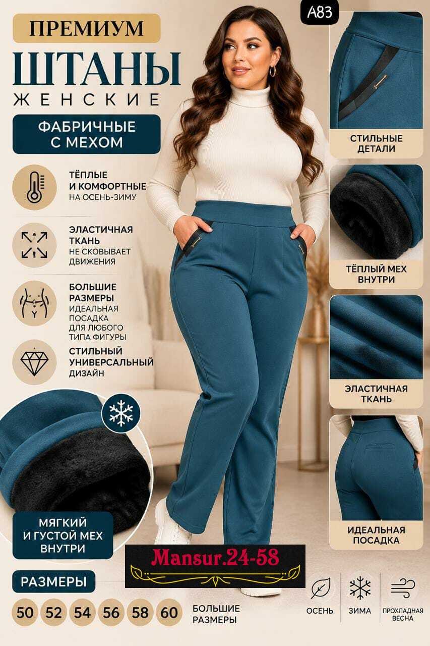 брюки базовые,брюки женские,брюки бриджи,плотные брюки,брюки классические