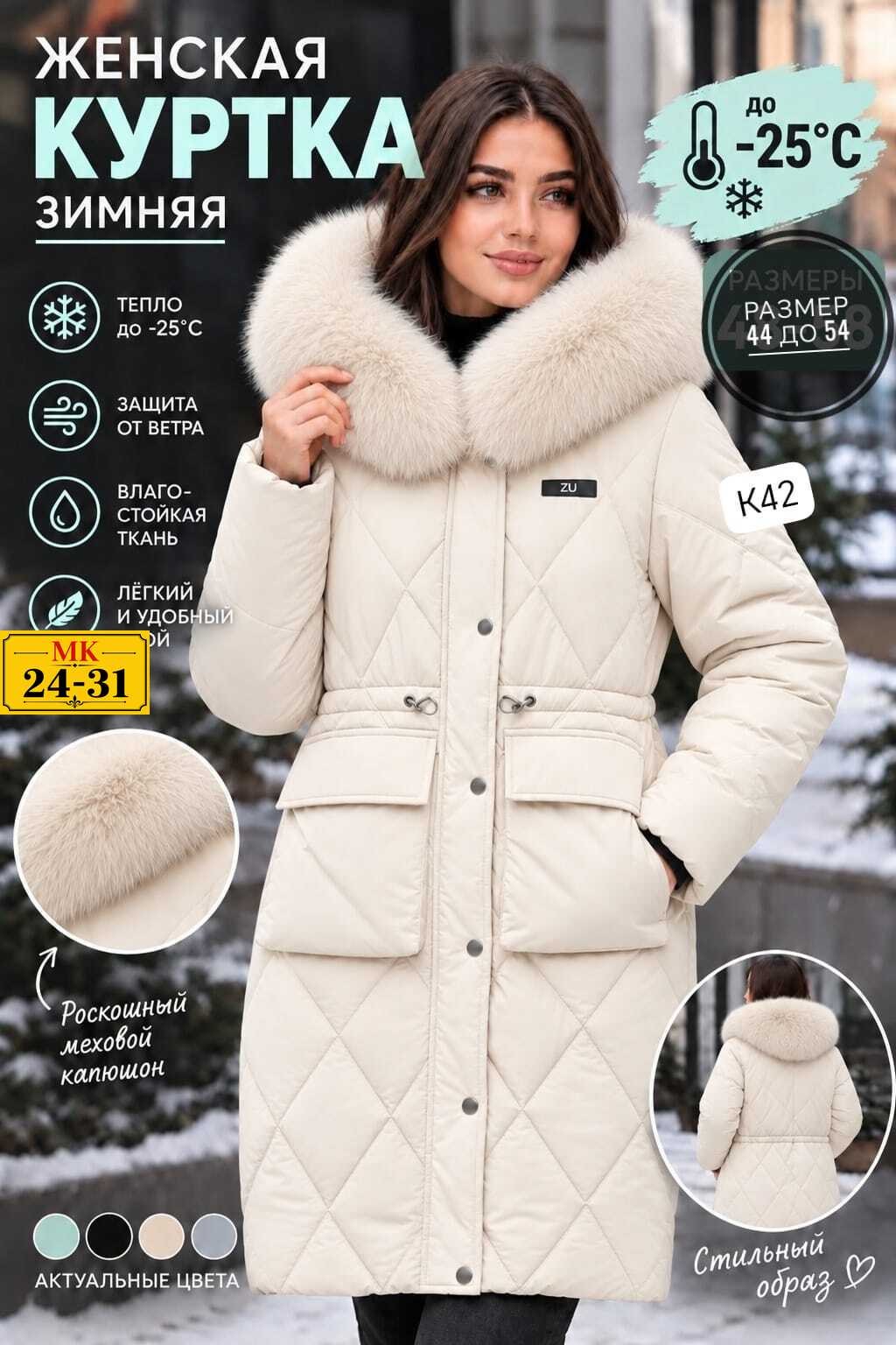 куртка зимняя длинная с капюшоном lucky fashion 255524885,куртка женская зимняя,пуховик женский,стильные пуховики,куртка зимняя женская длинная с капюшоном