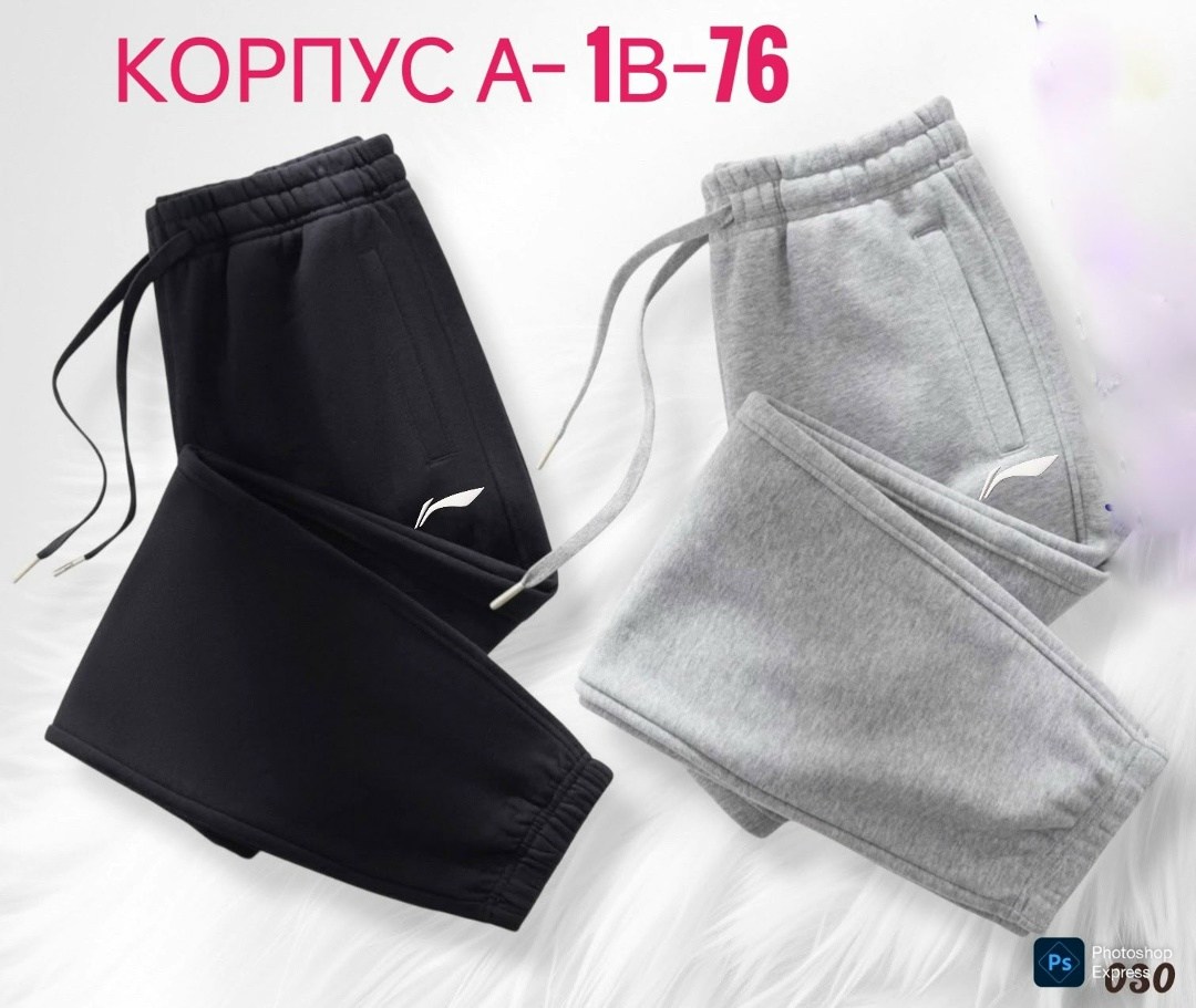 брюки спортивные,мужские спортивные брюки,спортивные штаны на флисе,брюки спортивные для мальчик,повседневные спортивные брюки