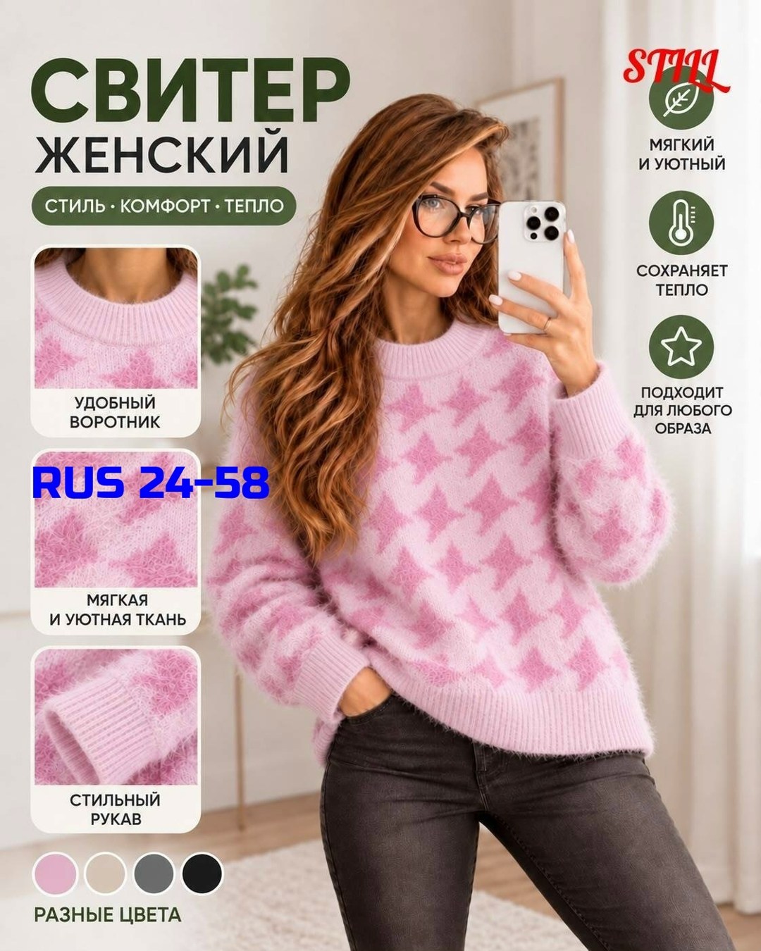 свитера женские,кофта женская,джемпер женский свитер,вязаные свитера женские,джемпера женские