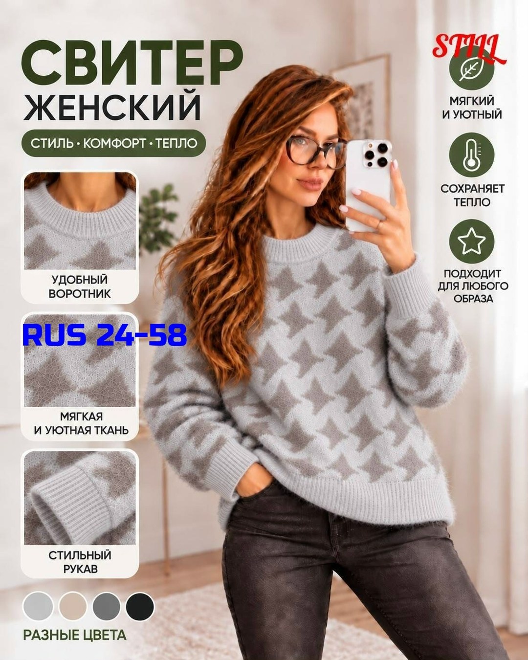 свитера женские,кофта женская,джемпер женский свитер,вязаные свитера женские,джемпера женские