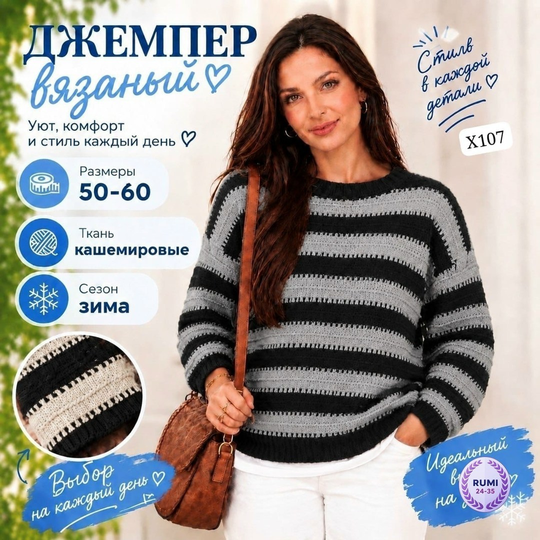 джемпер в полоску спицами,свитер пуловер,полосатый джемпер спицами,вязаный пуловер,пуловер реглан в полоску спицами