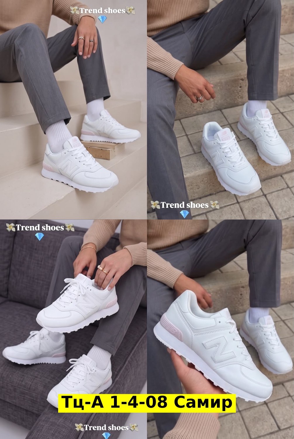 кроссовки женскиe,кроссовки,женские кроссовки new balance,белые женские кроссовки,женские кроссовки new balance 574