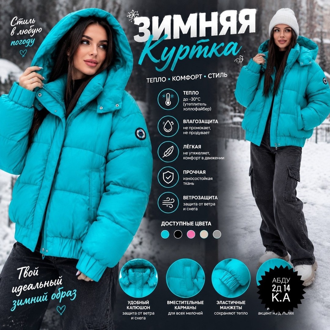 женская зимняя куртка,куртка женская,куртка горнолыжная,молодежные куртки,зимняя куртка