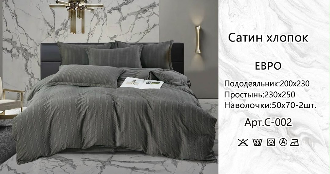 комплект постельного белья страйп сатин,постельного белья евро страйп сатин,комплект постельного белья страйп сатин евро,постельное белье страйп сатин,комплект постельного белья