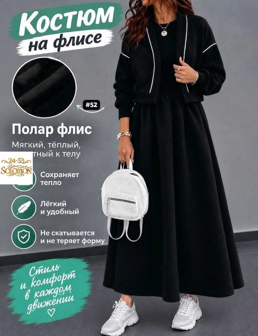 костюм с юбкой,костюм двойка женская,женский костюм на флисе,женские костюмы,женские костюмы с юбкой