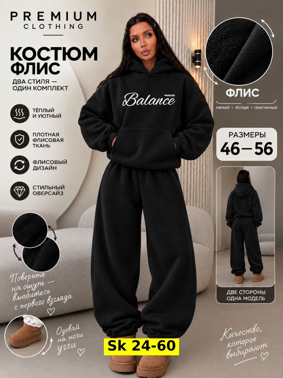спортивный костюм женский на флисе,спортивный костюм женский,теплые спортивные костюмы на флисе,женский костюм на флисе,спортивный костюм
