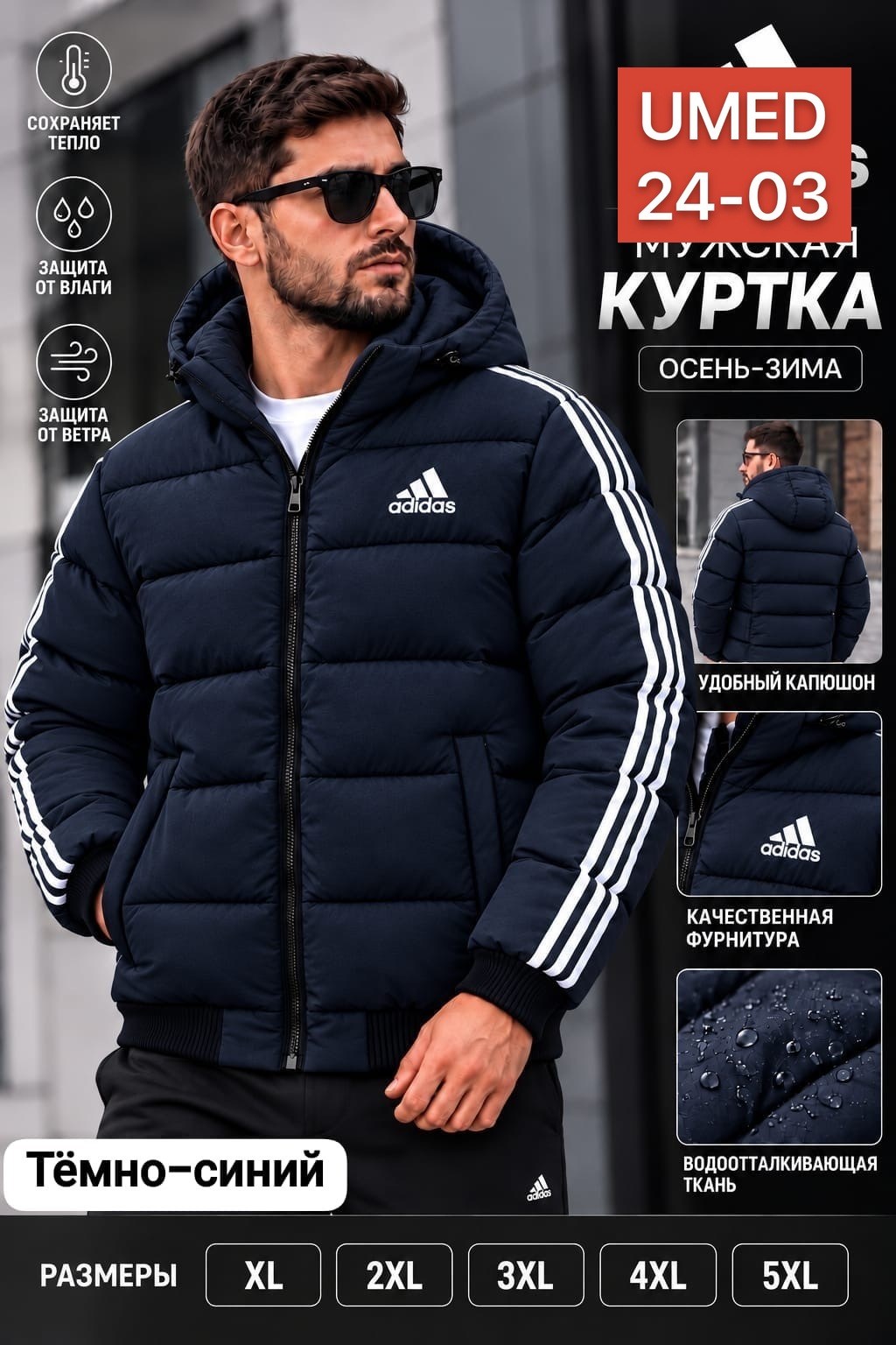 куртка зимняя adidas,куртка adidas,куртка adidas зимняя мужская,куртка adidas мужская,адидас куртка зимняя длинная мужская
