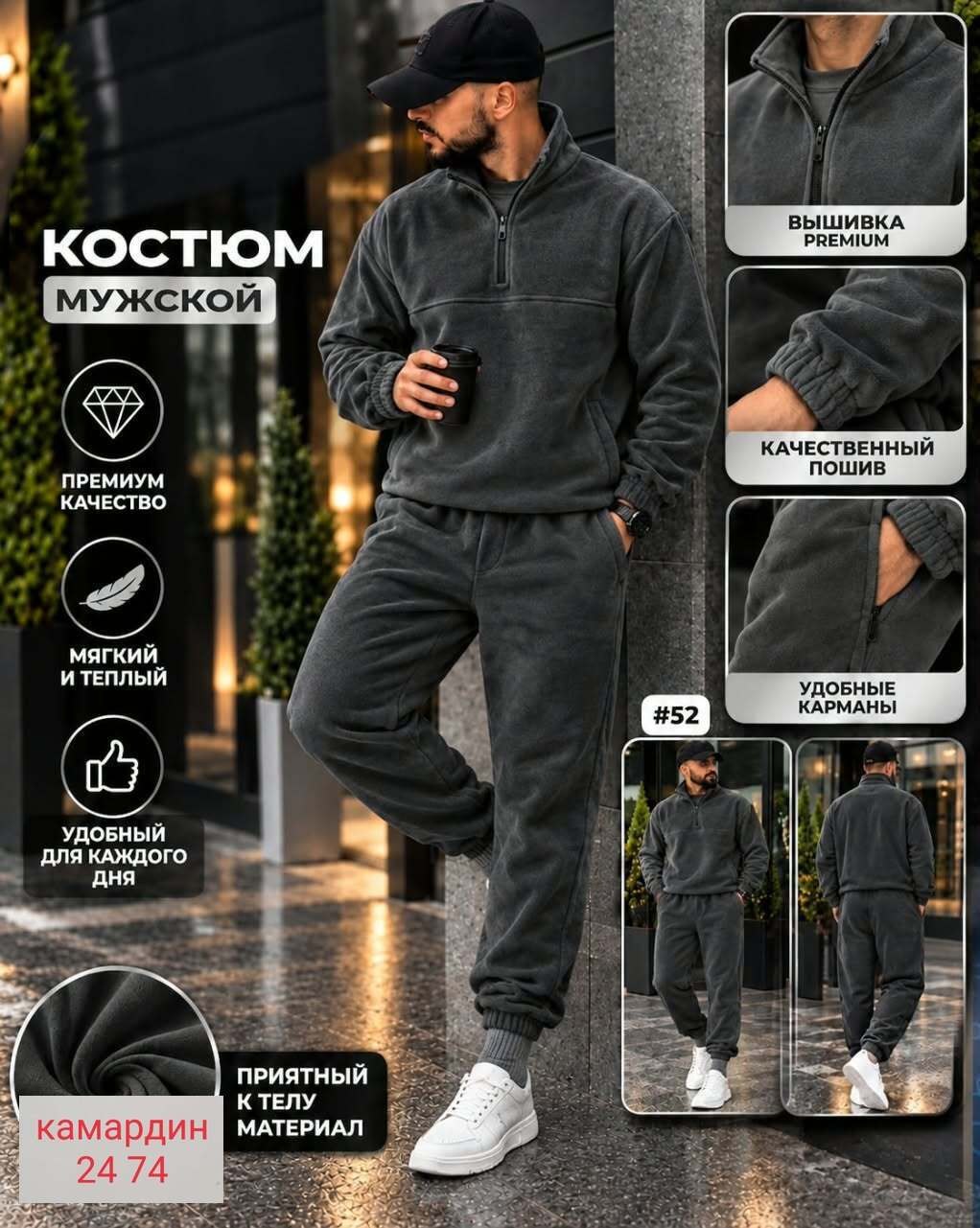 спортивные костюмы мужские на флисе,мужской спортивный костюм двухсторонний флис,костюм на флисе мужской,спортивный мужской флисовый костюм,двусторонние мужские костюмы на флисе