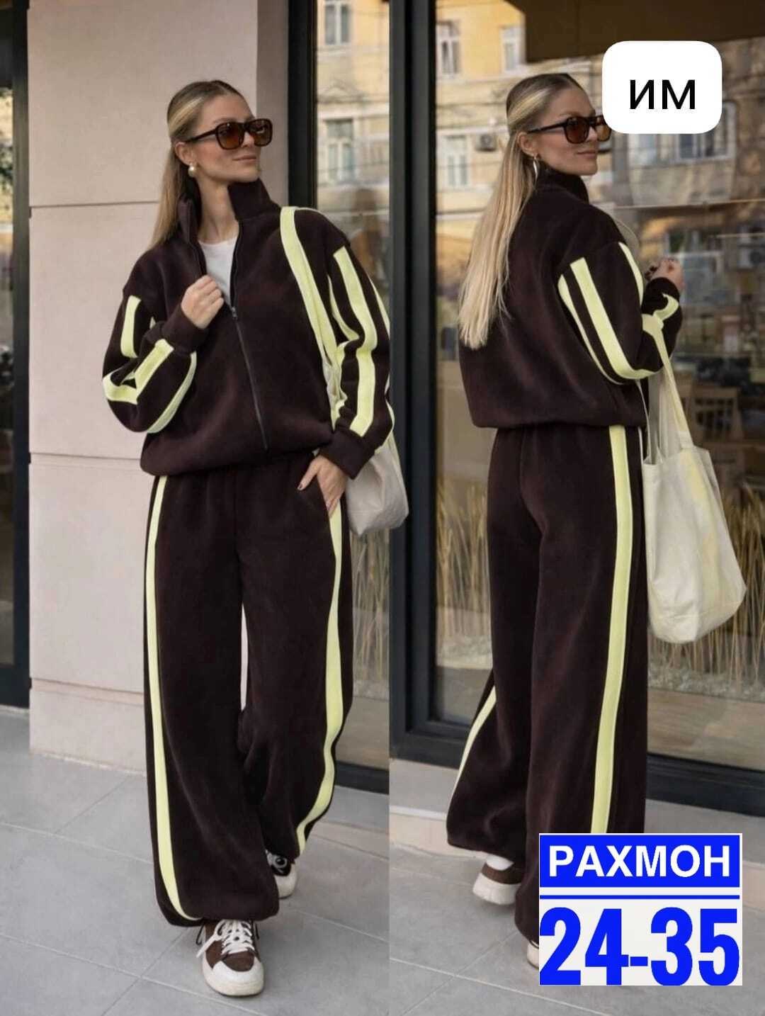 спортивные костюмы женские,костюм спортивный,костюм женский,повседневный костюм,спортивный костюм одежда