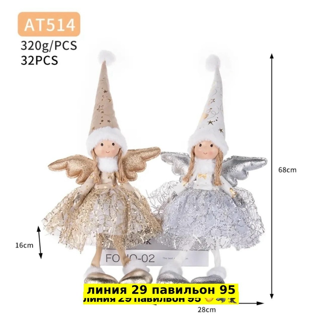 рождественские ангелы,новогодние куклы,рождественские ангелочки,новогодние ангелы,новогодний декор