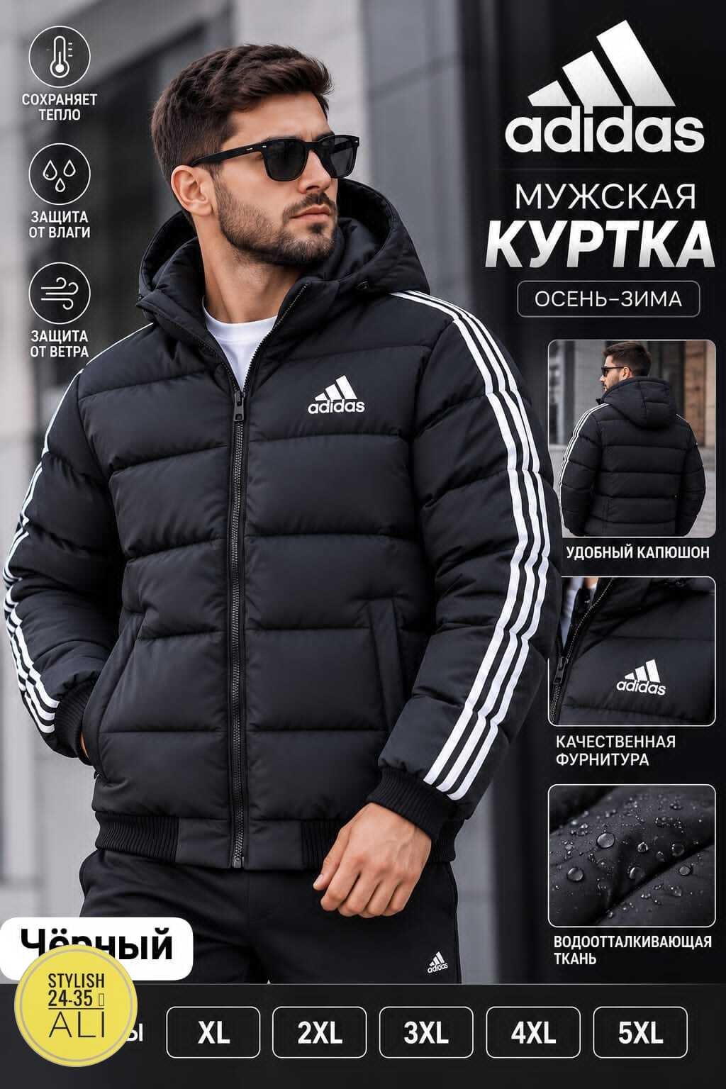 куртка adidas мужская,куртка зимняя adidas,куртка adidas зимняя мужская,куртка adidas,пуховик adidas мужской