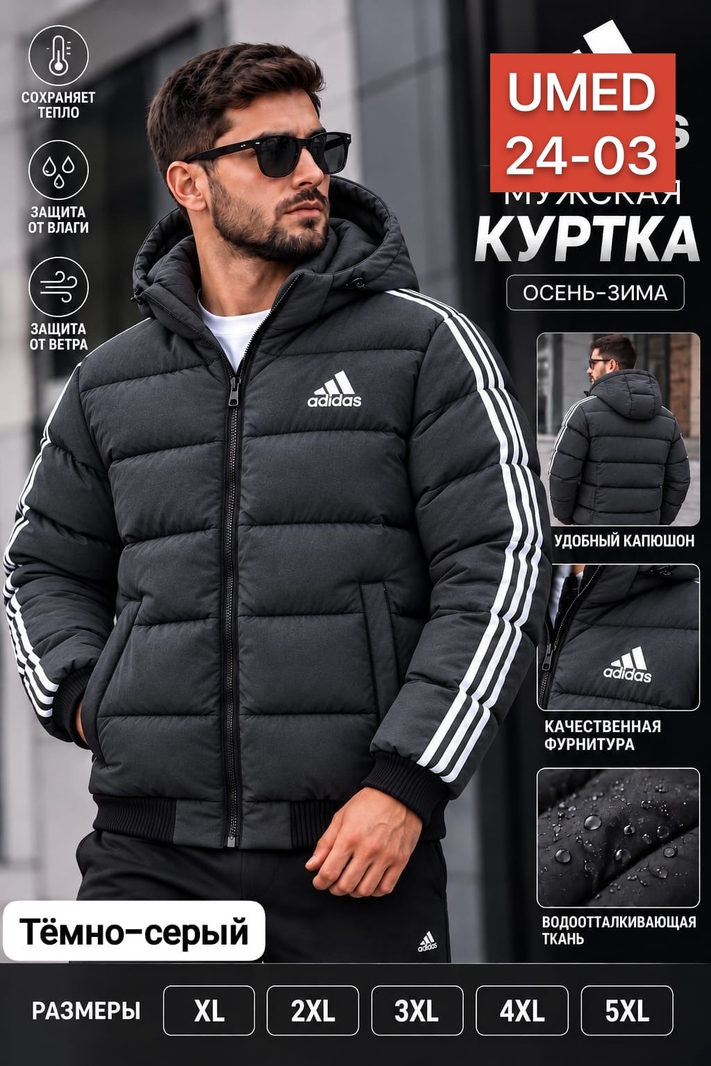 куртка зимняя adidas,куртка adidas,куртка adidas зимняя мужская,куртка adidas мужская,адидас куртка зимняя длинная мужская