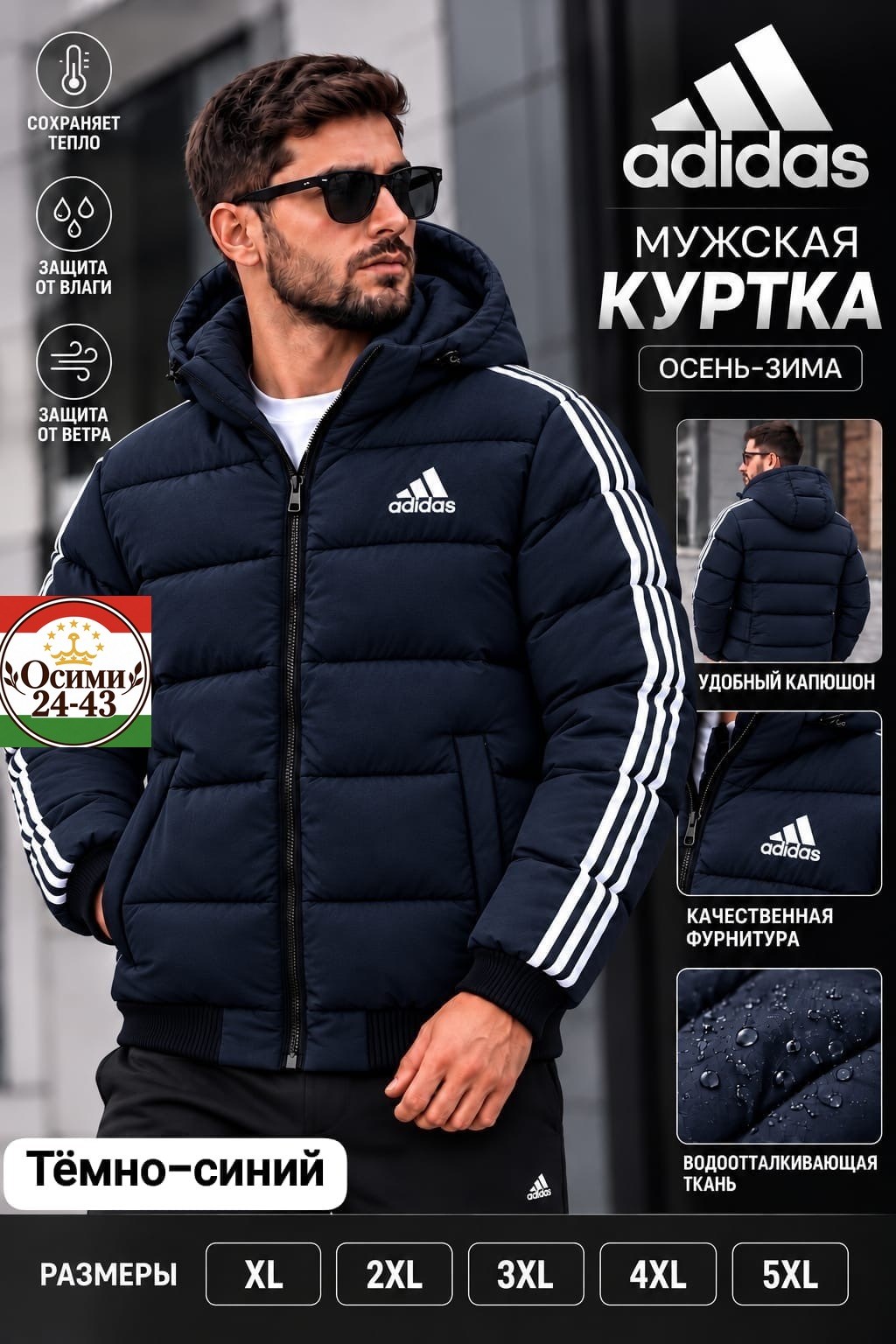 куртка зимняя adidas,куртка adidas,адидас куртка зимняя длинная мужская,куртка adidas мужская,куртка adidas зимняя мужская