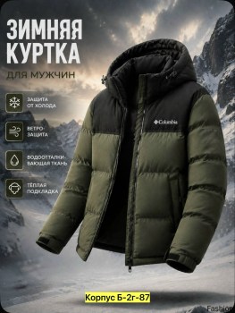 Верхняя одежда