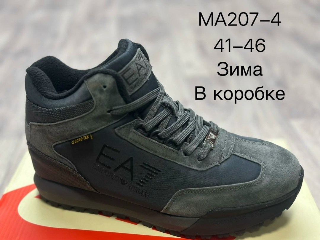 ,мужские зимние кроссовки,armani кроссовки,кроссовки emporio armani,зимние кроссовки