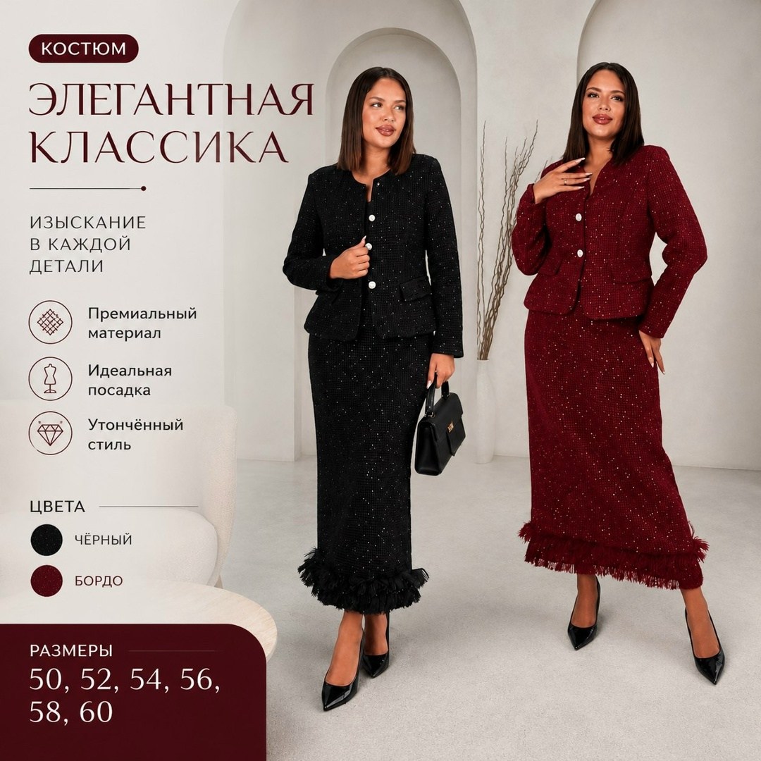 женские костюмы с юбкой,костюм мода юрс,юбочные костюмы,костюм с юбкой,костюм с юбкой твидовый черный гранит bluemary 40296596