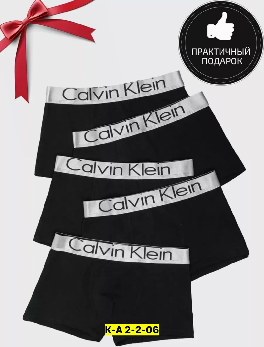 комплект трусов мужских,набор мужских трусов,мужские трусы calvin klein,комплект трусов calvin klein,набор мужских трусов calvin klein