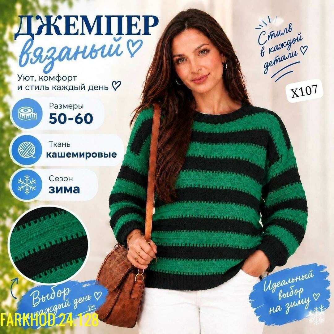 джемпер в полоску спицами,пуловер реглан в полоску спицами,вязаный пуловер,вязаные свитера,свитер пуловер