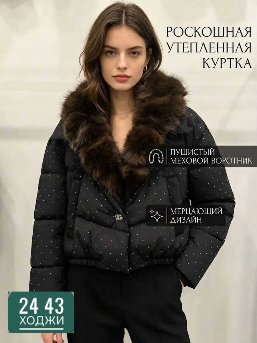 куртка женская зимняя,женский пуховик,куртка женская,куртка женская с мехом,зимняя куртка