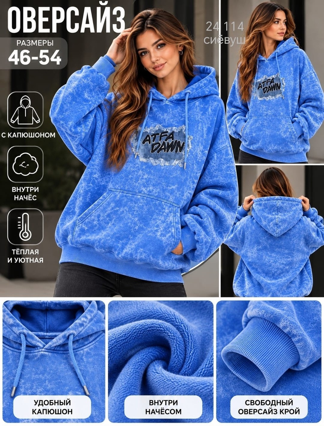 теплое худи на флисе,женская толстовка,толстовка свитшот с начесом,худи на флисе,кофта женская