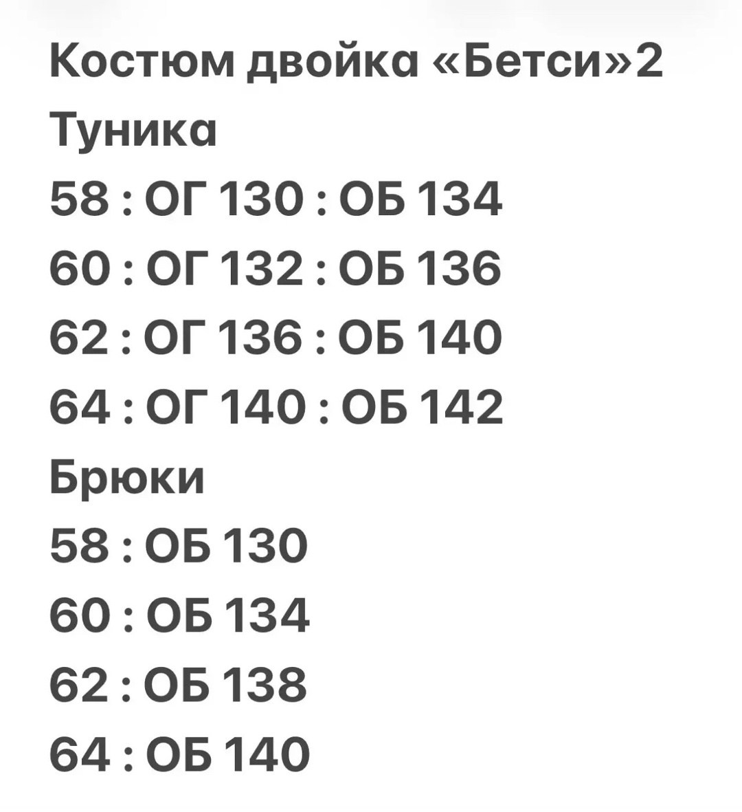 женский костюм,брючный костюм женский большие размеры,брючный костюм для женщин,брючный костюм для полных женщин на торжество,костюм брючный женский