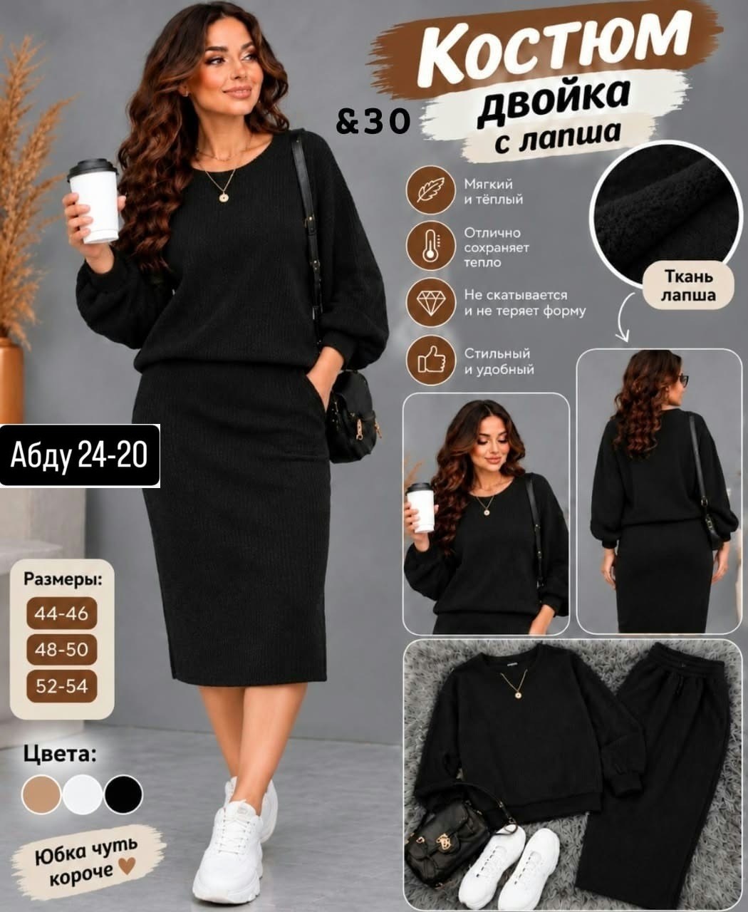 костюм двойка платье и кофта s.leglerstyle,трикотажные костюмы с юбкой,костюм двойка платье и кофта s.leglerstyle 181270046,костюм трикотажный теплый с юбкой,костюм кофта и юбка