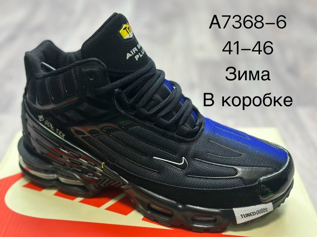 зимние кроссовки nike air max,кроссовки зимние nike,кроссовки nike air max tn plus 3,nike air max tn plus,кроссовки nike air max plus tn