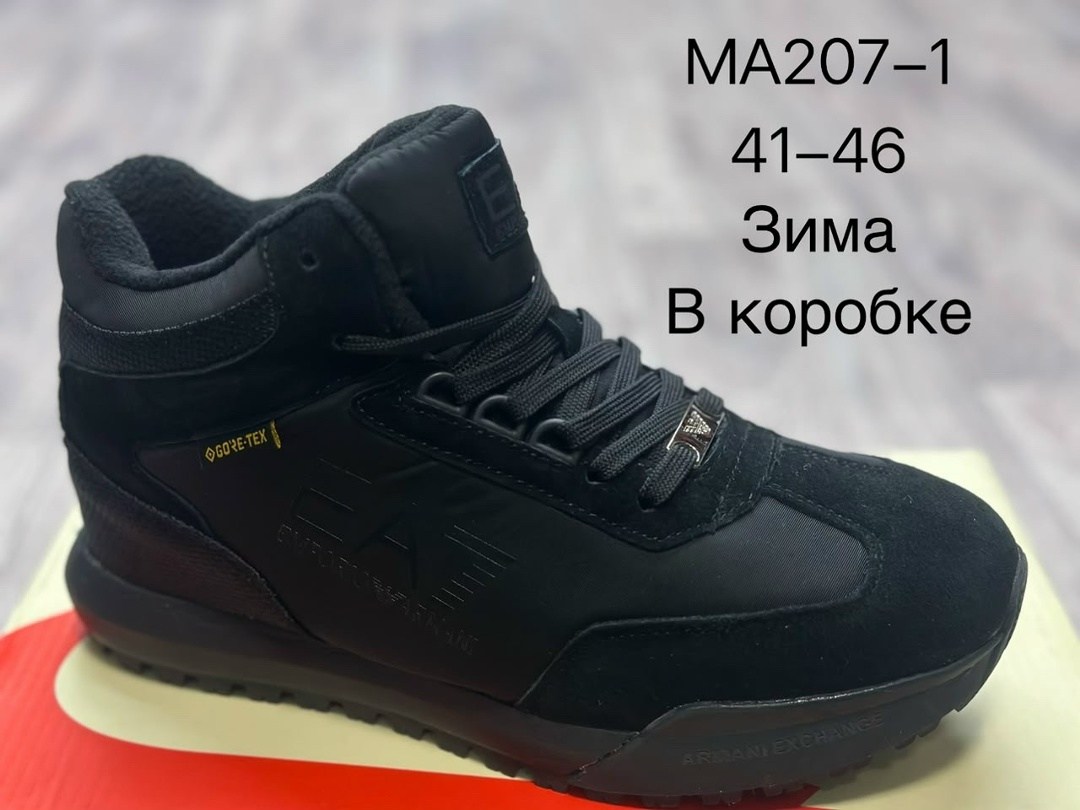 ,мужские зимние кроссовки,armani кроссовки,кроссовки emporio armani,зимние кроссовки
