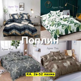 Постельное белье