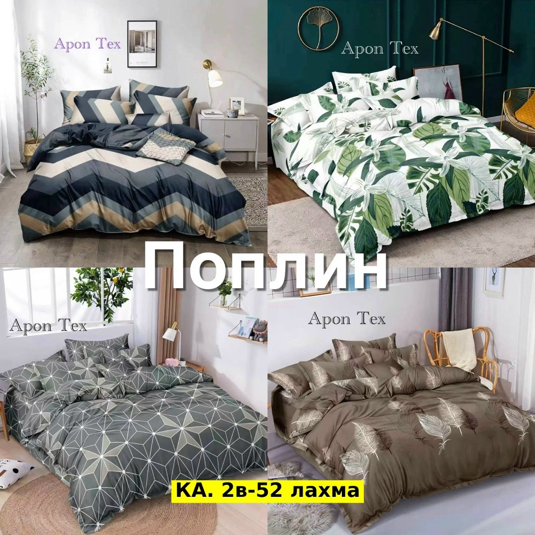 комплект постельного белья,постельное белье поплин,постельное белье из поплина,белье постельное,комплект постельного белья из поплина
