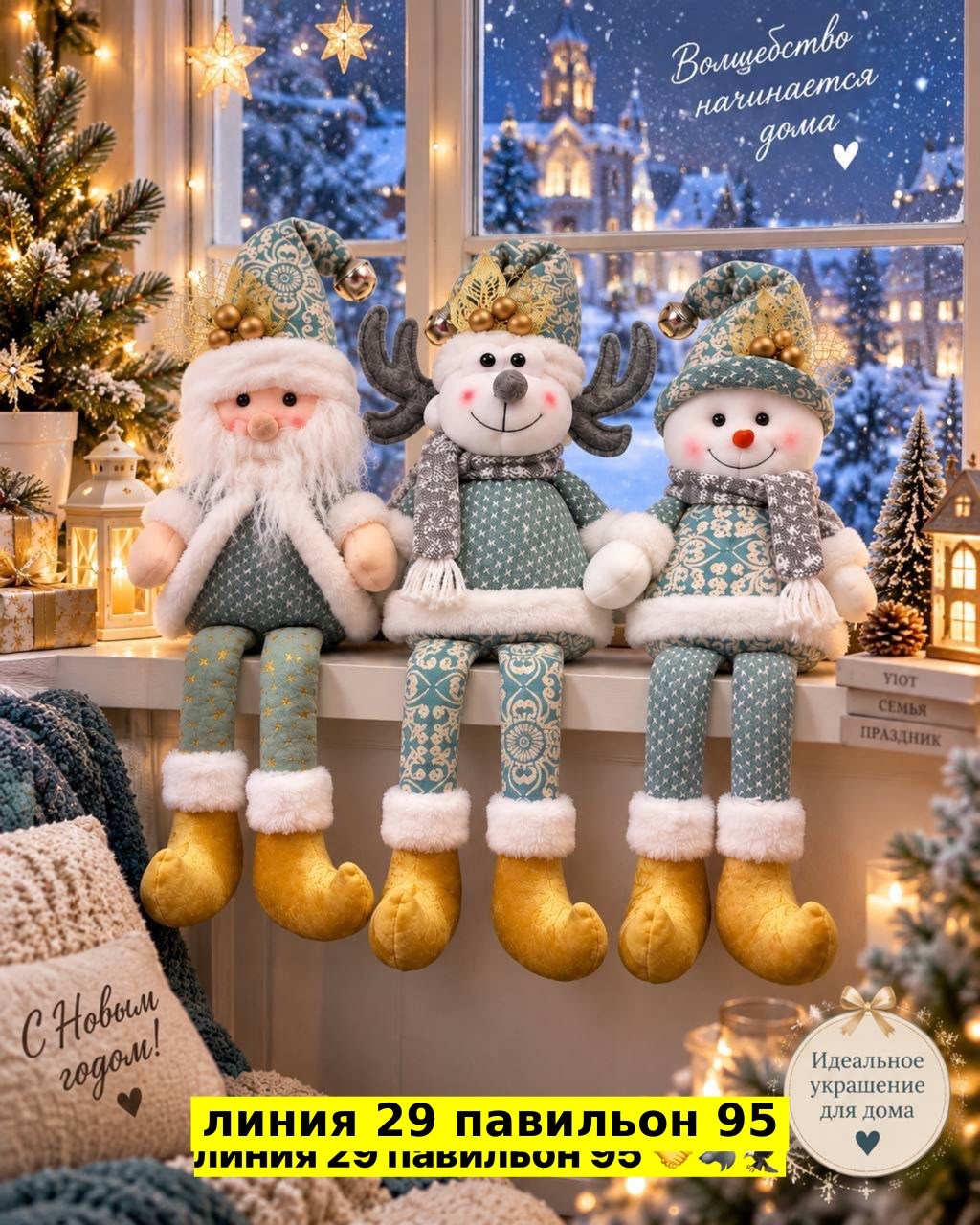 новогодние игрушка,рождественская игрушка,снеговик игрушка,фигурка новогодний,новогодние куклы