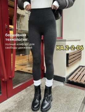 Лосины