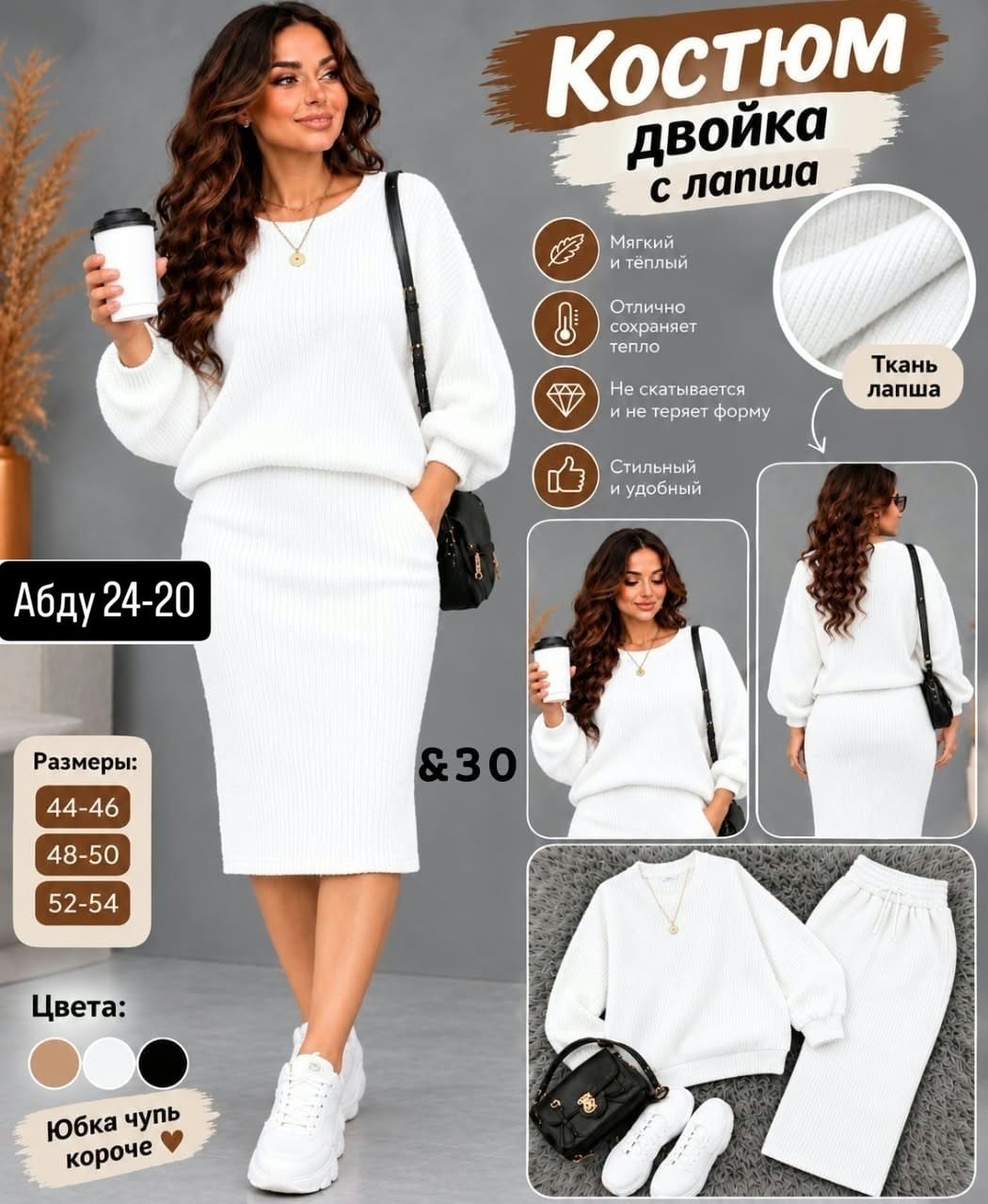 костюм двойка платье и кофта s.leglerstyle,трикотажные костюмы с юбкой,костюм двойка платье и кофта s.leglerstyle 181270046,костюм трикотажный теплый с юбкой,костюм кофта и юбка