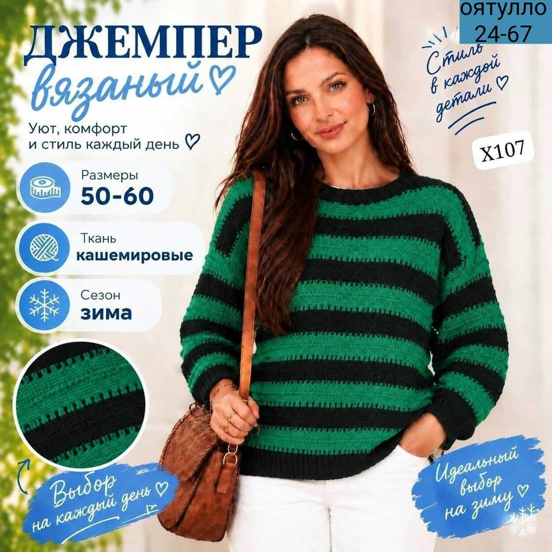 свитер в полоску,вязаный свитер в полоску,джемпер спицами,вязаные свитера,вязание свитера