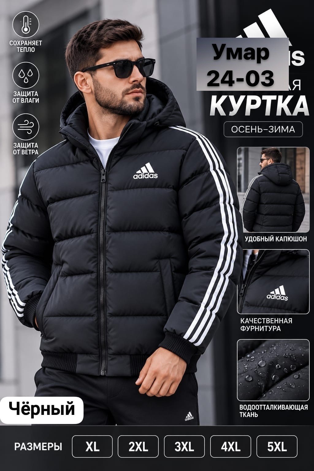 куртка зимняя adidas,куртка adidas,адидас куртка зимняя длинная мужская,куртка adidas мужская,адидас куртка