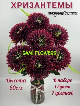 Цветы