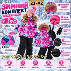 Костюм