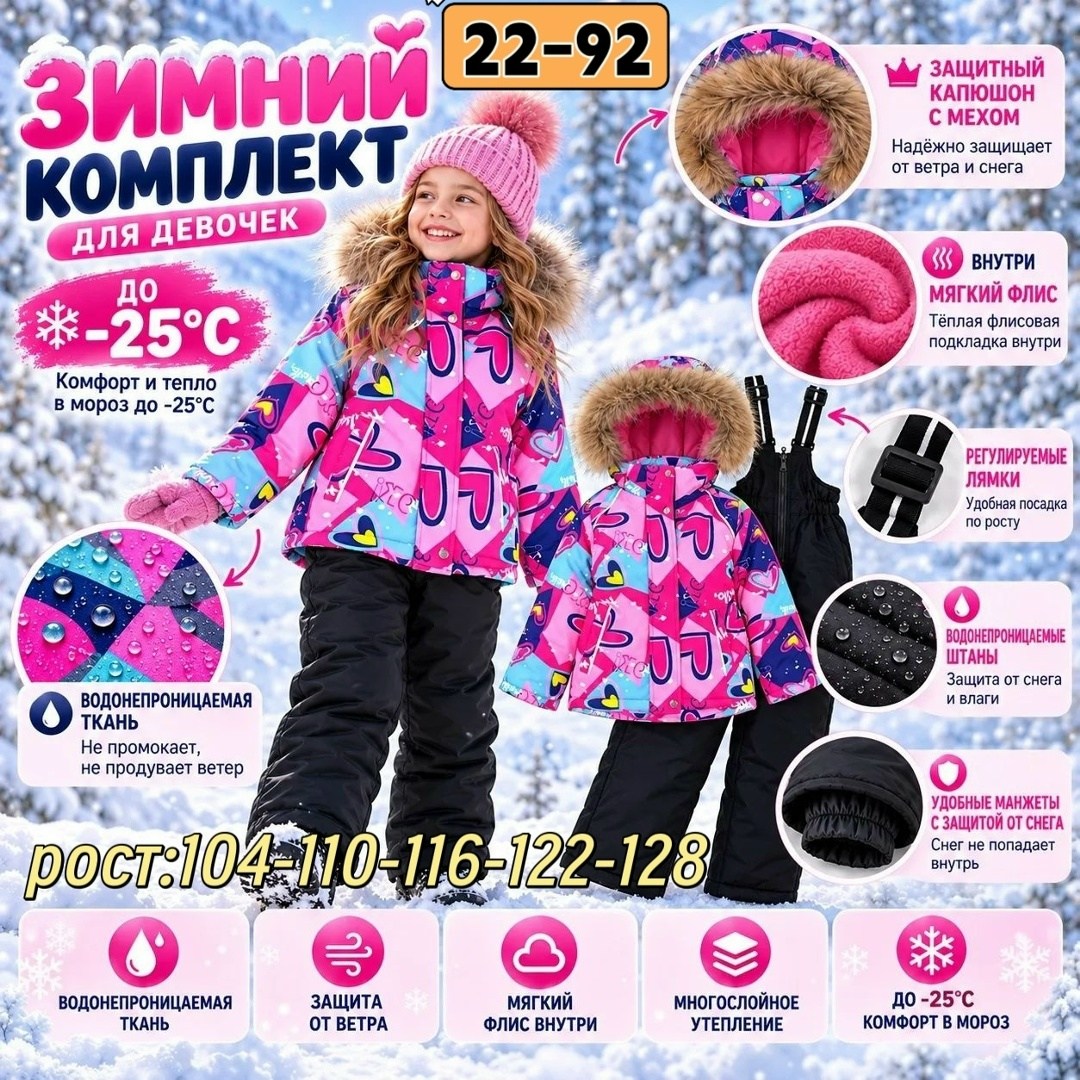 костюм зимний для девочки nikastyle,комплект зимний на девочку,зимний комплект верхней одежды для девочки,зимний костюм для девочки,комплект верхней одежды