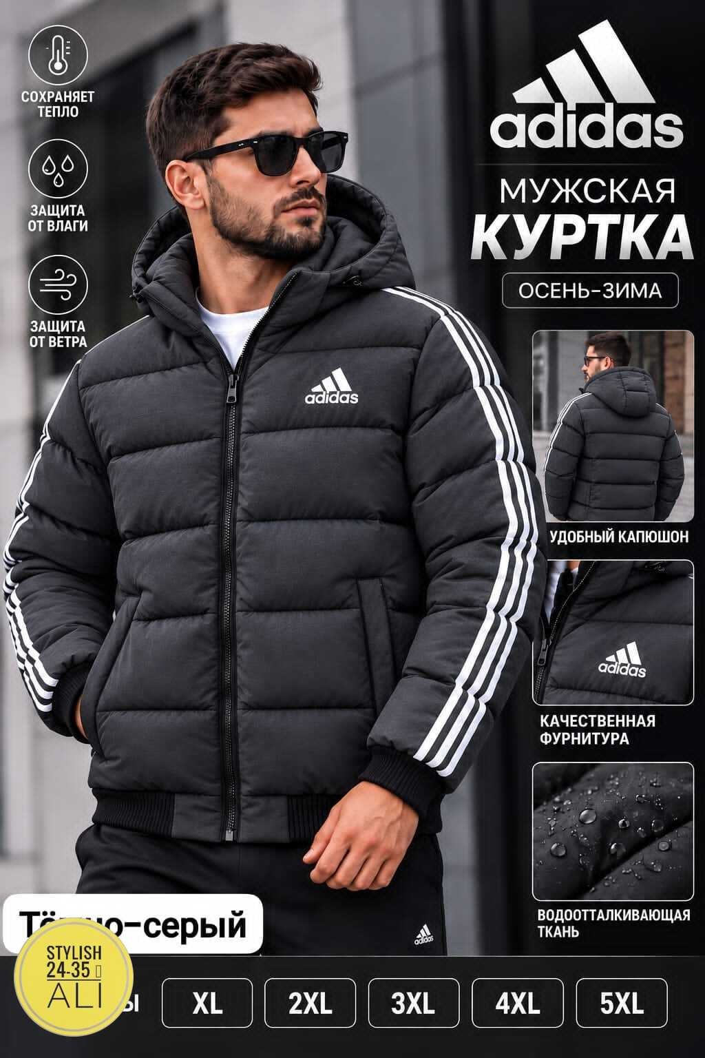 куртка adidas мужская,куртка зимняя adidas,куртка adidas зимняя мужская,куртка adidas,пуховик adidas мужской