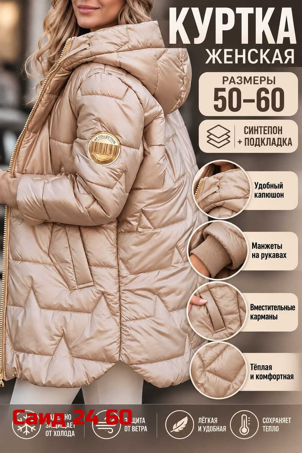 пуховик,пуховик женский,куртка женская,куртка с капюшоном,пуховик зимняя