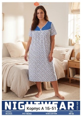 Домашняя одежда